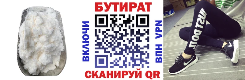 цена наркотик  Собинка  Бутират бутик 