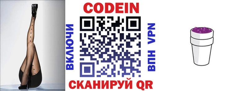 omg вход  закладка  Собинка  Кодеиновый сироп Lean Purple Drank 