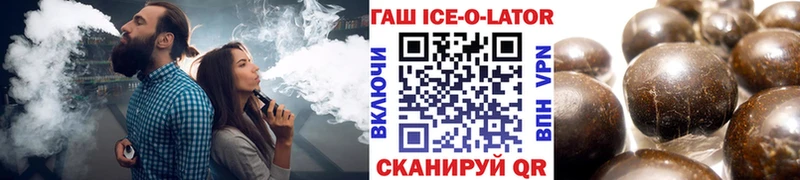 Гашиш Ice-O-Lator  закладка  Собинка 