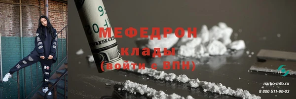 меф VHQ Арсеньев