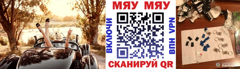 МЕФ 4 MMC  продажа наркотиков  Собинка 